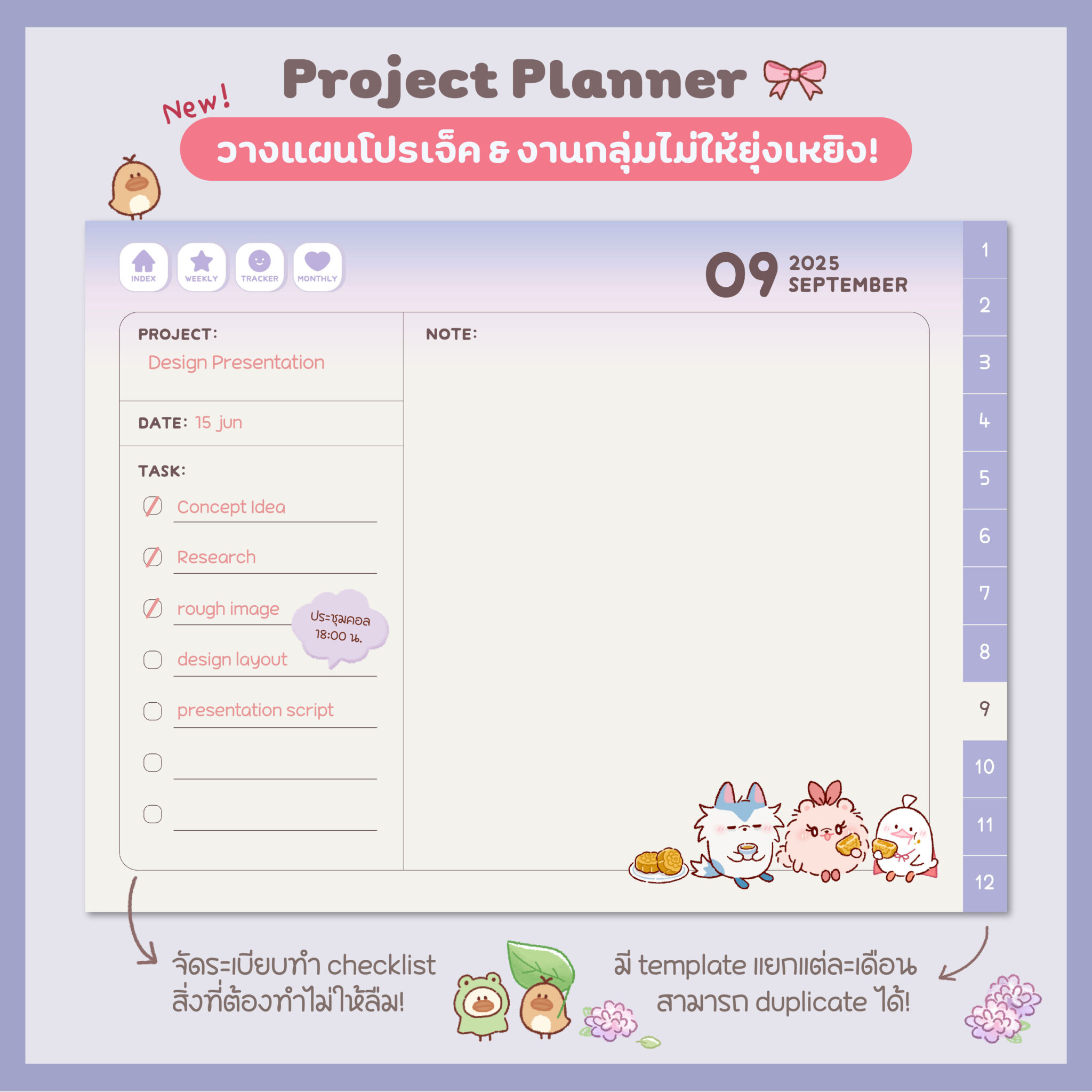 planners แพลนเนอร์ goodnote template 2025 digital planner: KUROSOPHIA: Project