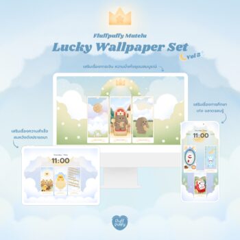 วอลเปเปอร์สายมู wallpaper iphone pc ipad: FLUFFPUFFY: lucky vol.2: Cover