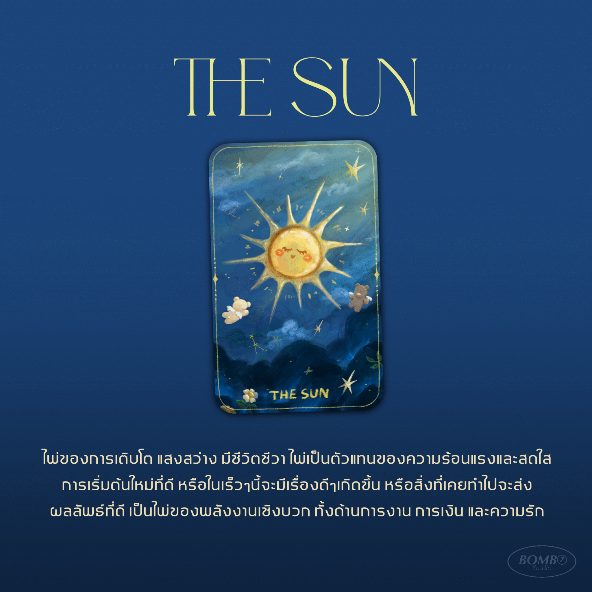 วอลเปเปอร์สายมู wallpaper iphone ipad: BOMBZSTUDIO: Tarot Cards: the sun: preview3