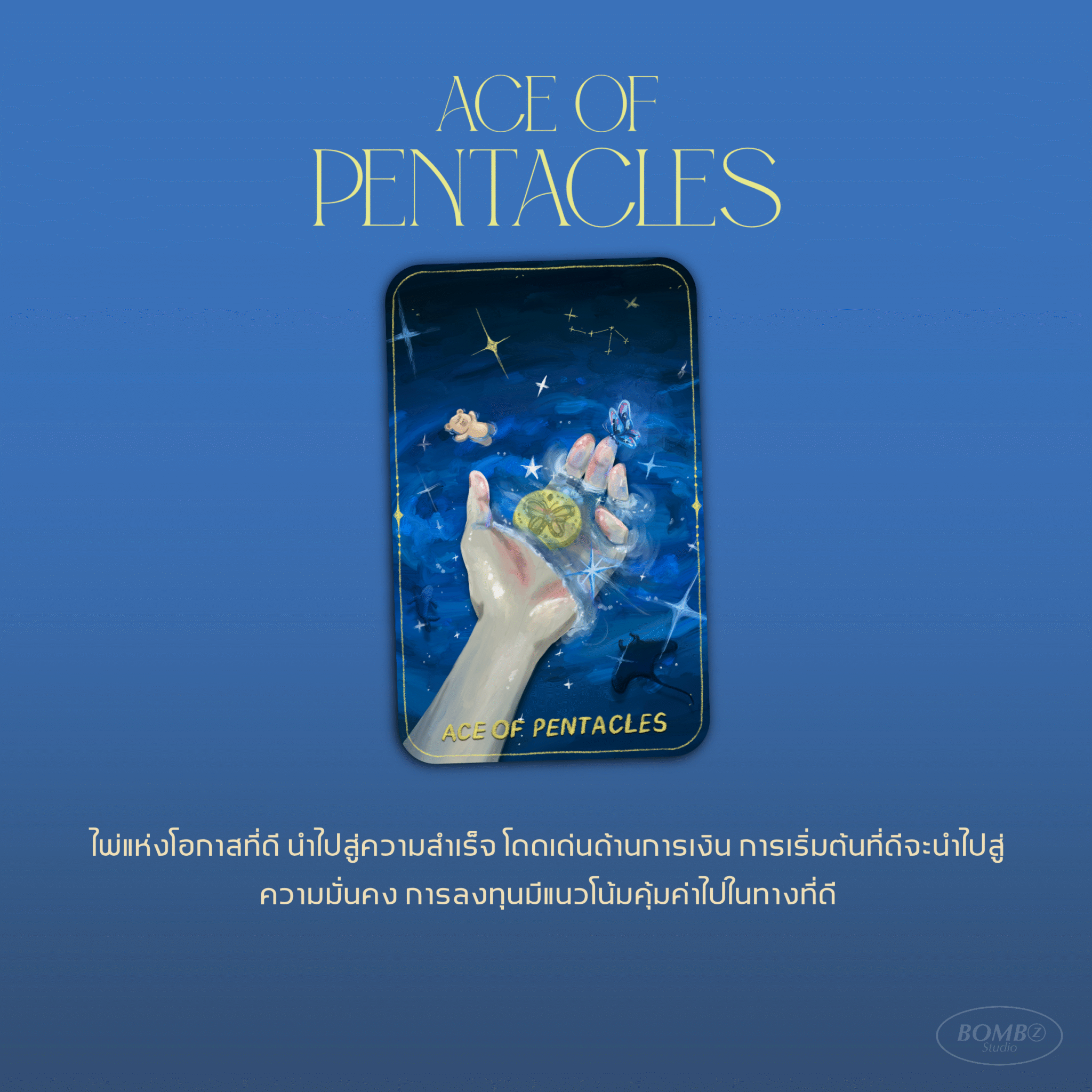 วอลเปเปอร์สายมู wallpaper iphone ipad: BOMBZSTUDIO: Tarot Cards: ace of pentacles: preview2