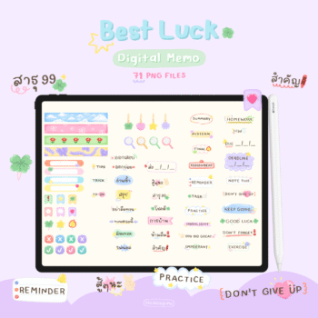 สติ๊กเกอร์ memo pad png digital sticker: BBUBBLEGUMZ: Best luck: Cover