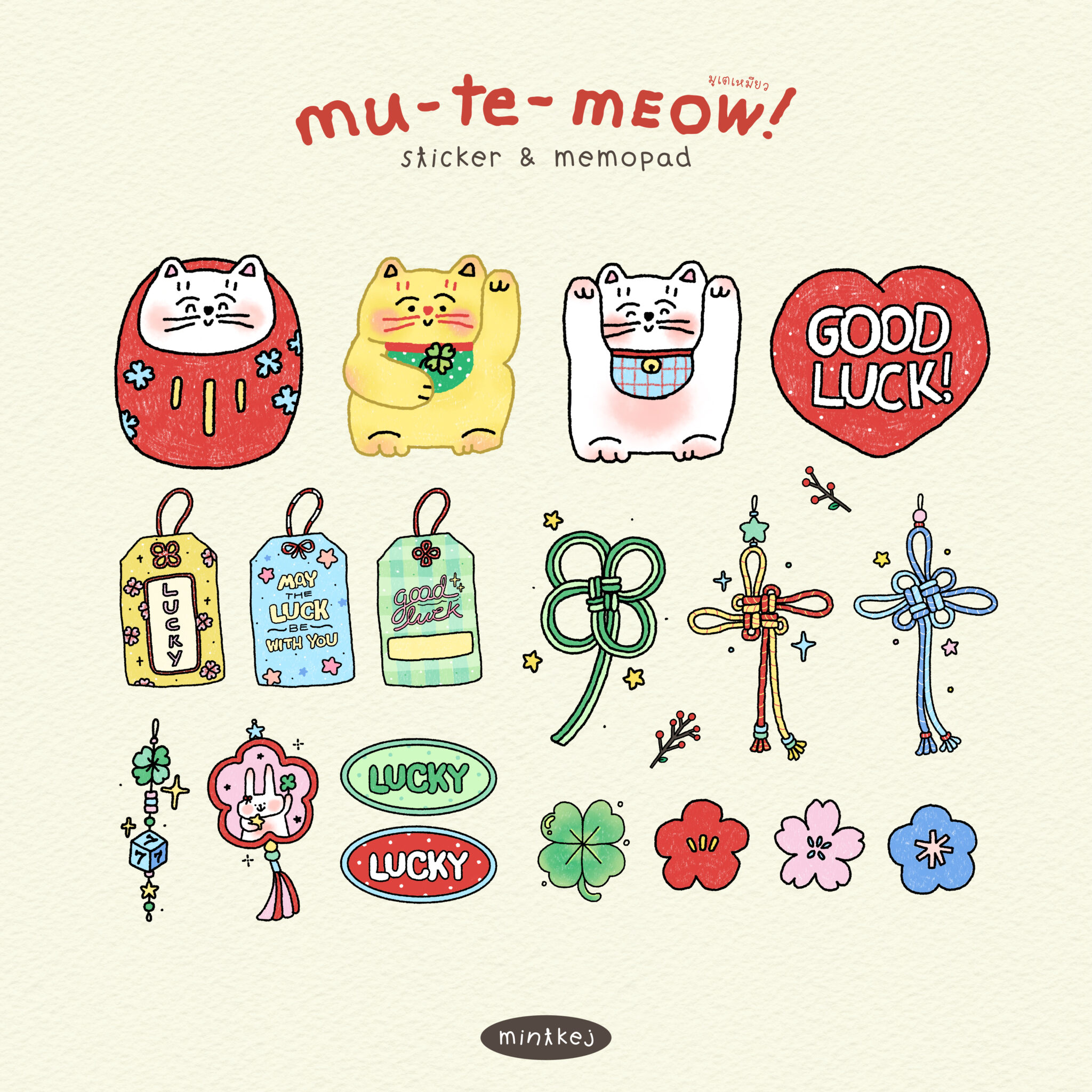 สติ๊กเกอร์ กระดาษโน้ต memo pad png digital sticker: MINTKEJ: mu te meow: preview1