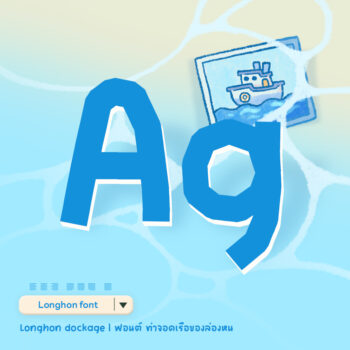 LONGHON | FONT (dockage)