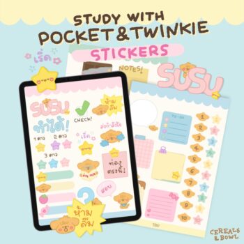 CEREALS & BOWL | DIGITAL STICKER (study with pocket & twinkie)