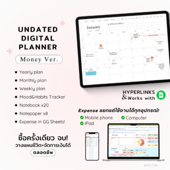 BBNJUK | UNDATED DIGITAL PLANNER (money ver.)