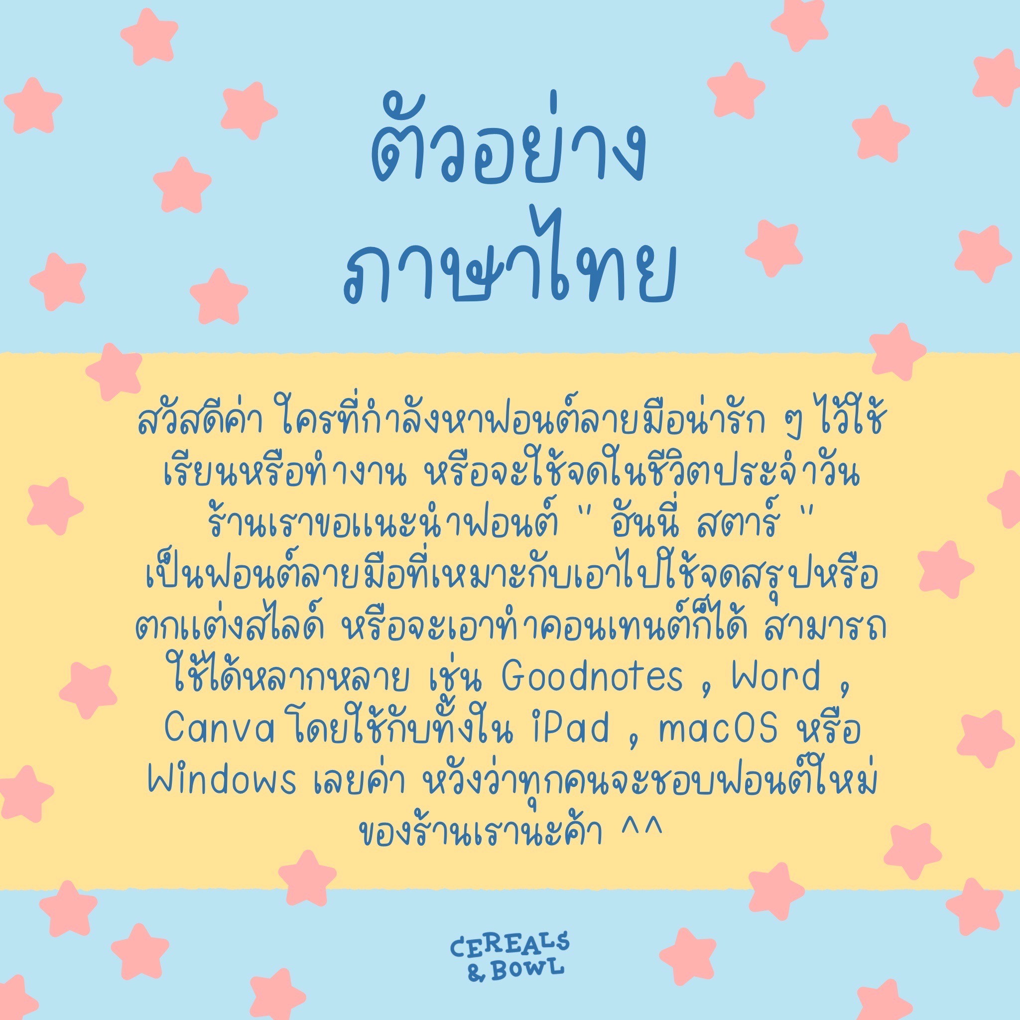 CEREALS & BOWL | FONT (Honey Stars) - Image 2